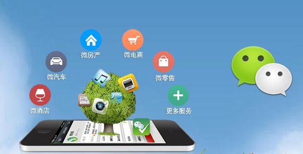 铁岭分析企业微信公众号平台开发的优势有哪些？