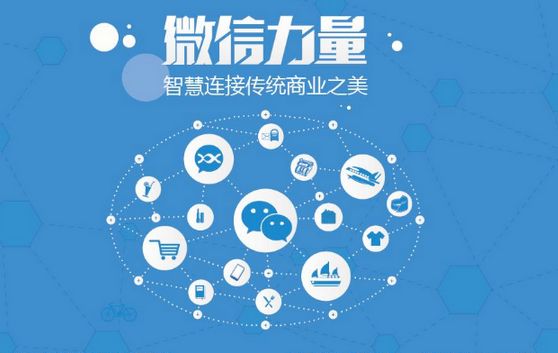 铁岭微信开发可以帮助企业解决哪些难题？如何做呢？
