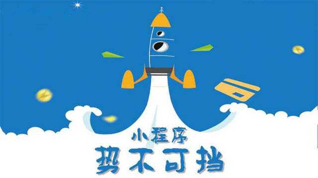 铁岭微信小程序开发如何助力传统零售商突破经营难题