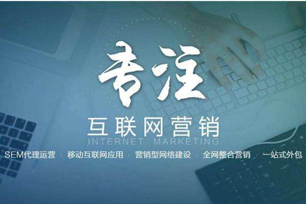 铁岭电商行业做网络推广需要具备的条件有哪些